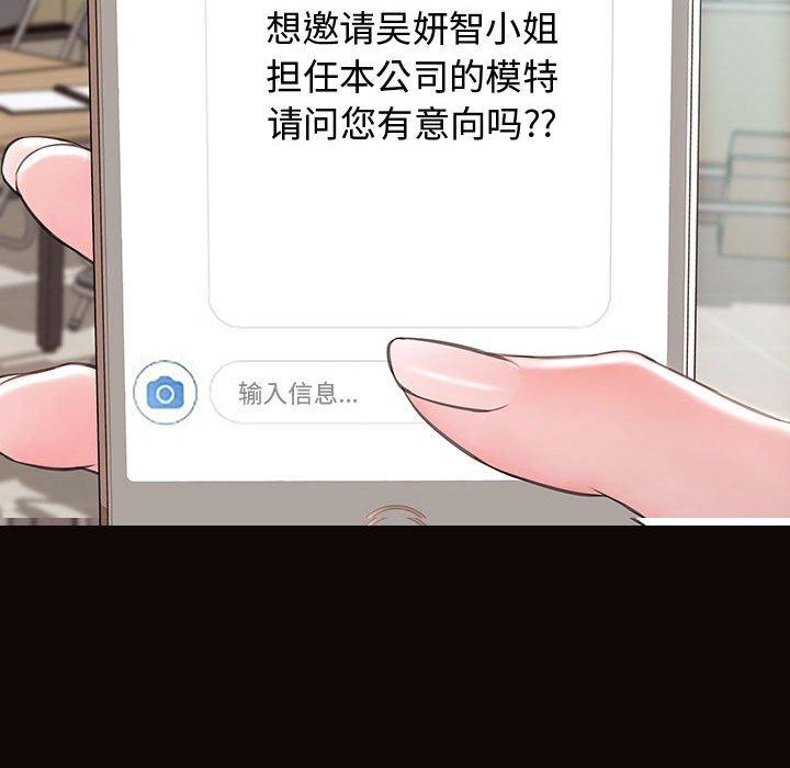 《网红吴妍智》漫画 第16话