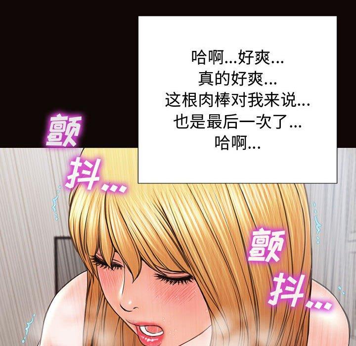 《网红吴妍智》漫画 第16话