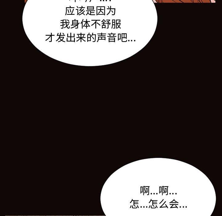 《网红吴妍智》漫画 第16话
