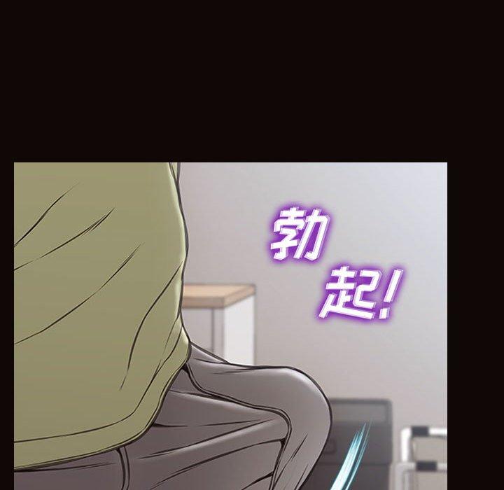 《网红吴妍智》漫画 第16话