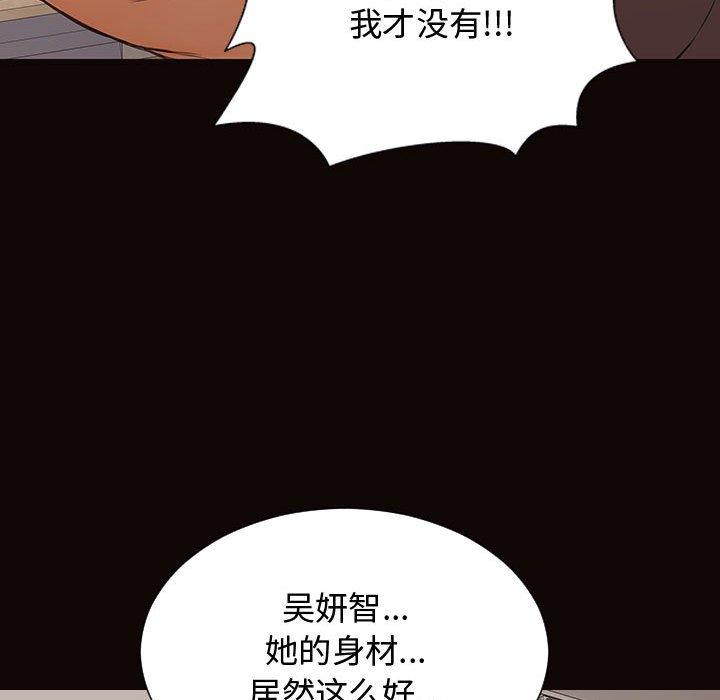 《网红吴妍智》漫画 第16话
