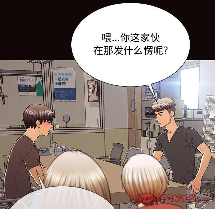 《网红吴妍智》漫画 第16话