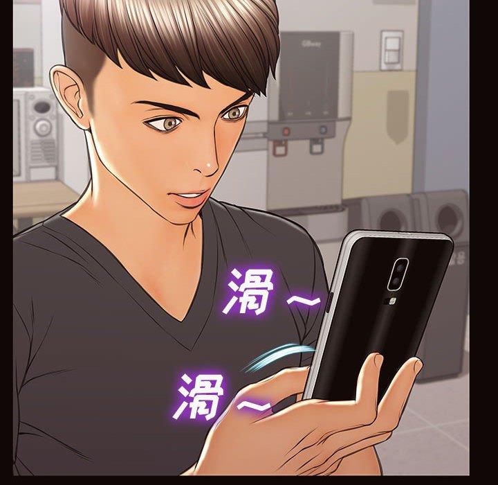 《网红吴妍智》漫画 第16话