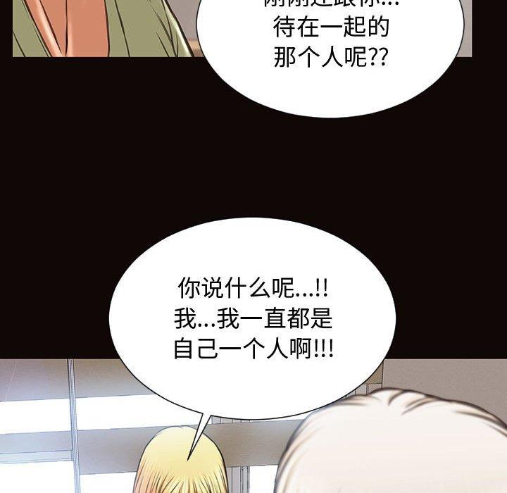 《网红吴妍智》漫画 第16话