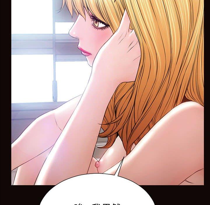 《网红吴妍智》漫画 第16话