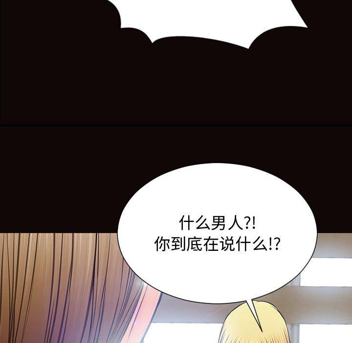 《网红吴妍智》漫画 第16话