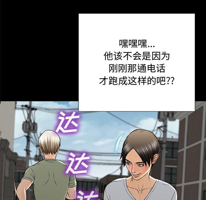 《网红吴妍智》漫画 第16话