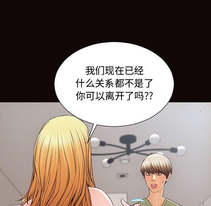 《网红吴妍智》漫画 第16话