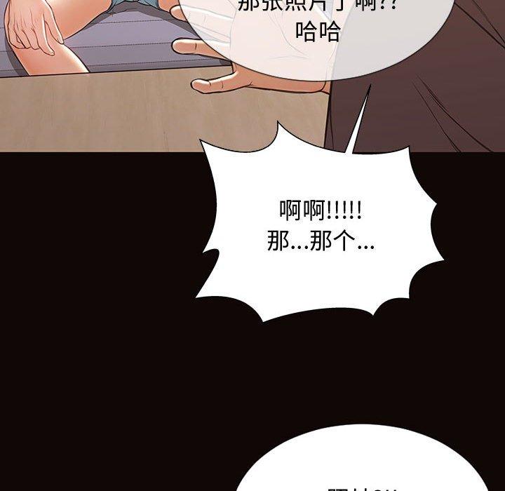 《网红吴妍智》漫画 第16话