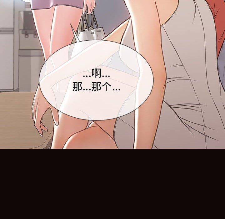 《网红吴妍智》漫画 第16话