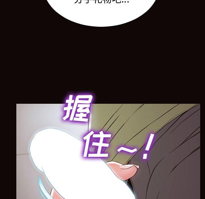 《网红吴妍智》漫画 第16话