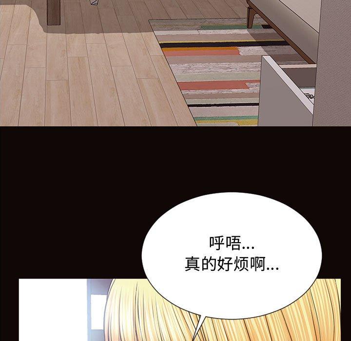 《网红吴妍智》漫画 第16话