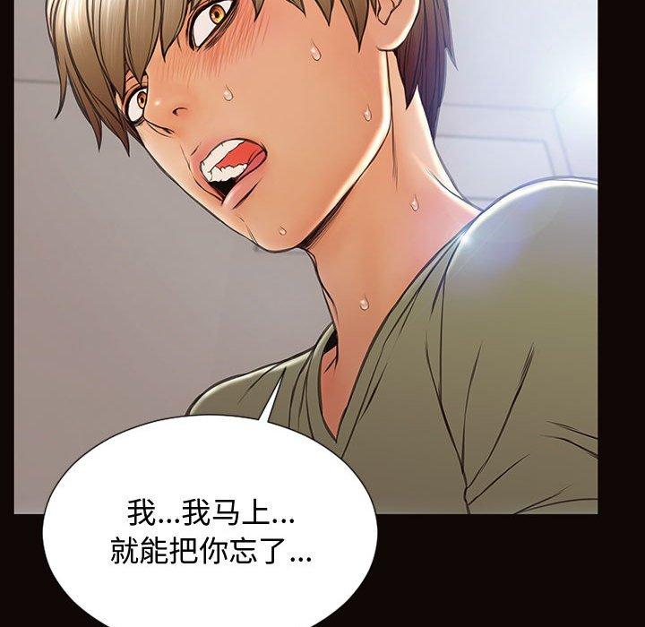 《网红吴妍智》漫画 第16话