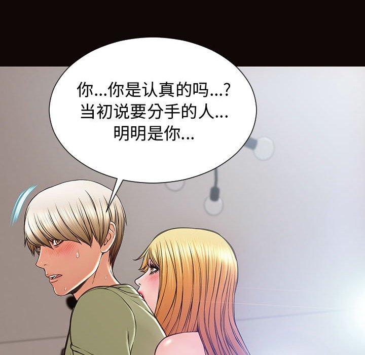《网红吴妍智》漫画 第16话