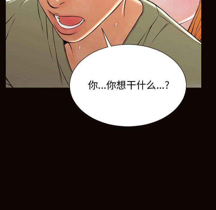 《网红吴妍智》漫画 第16话