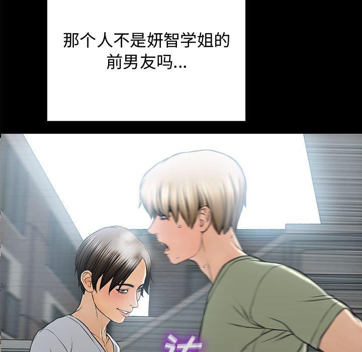 《网红吴妍智》漫画 第16话