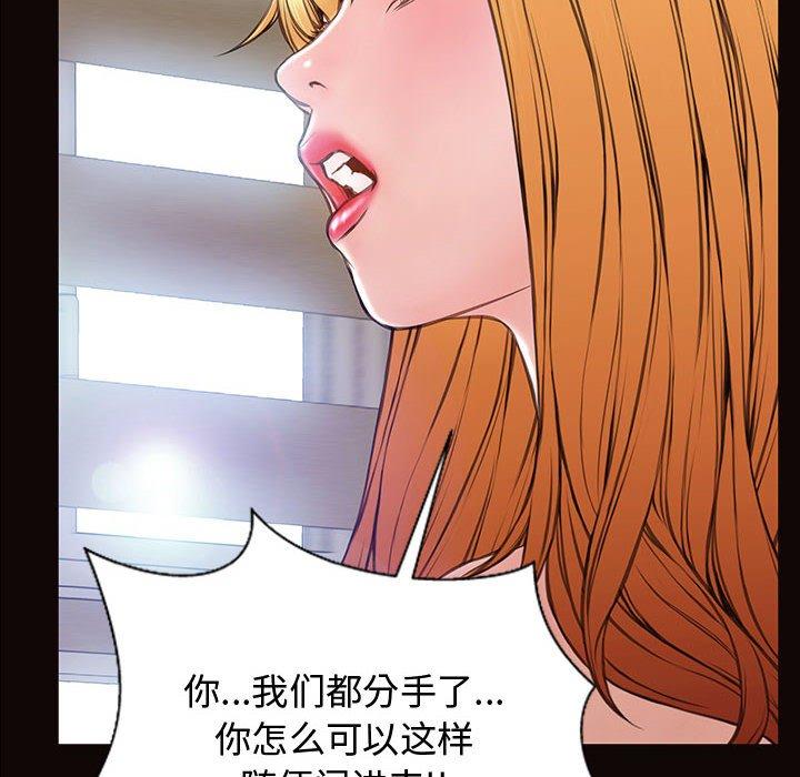 《网红吴妍智》漫画 第16话