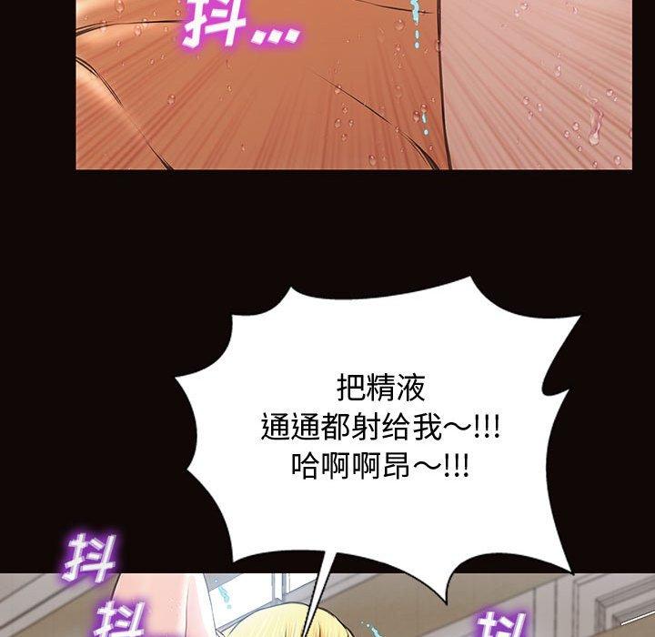 《网红吴妍智》漫画 第16话