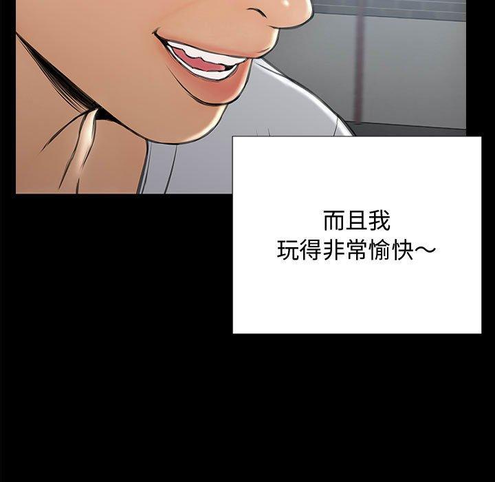 《网红吴妍智》漫画 第16话