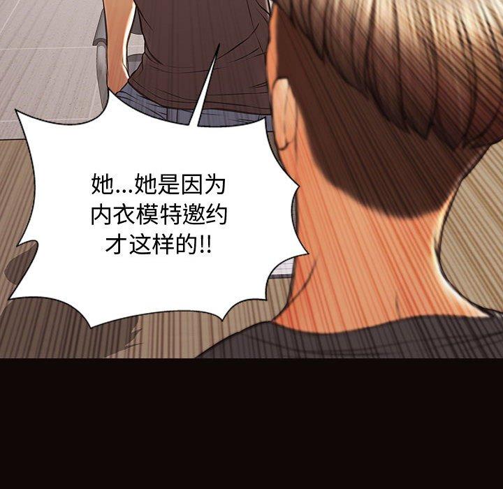 《网红吴妍智》漫画 第16话