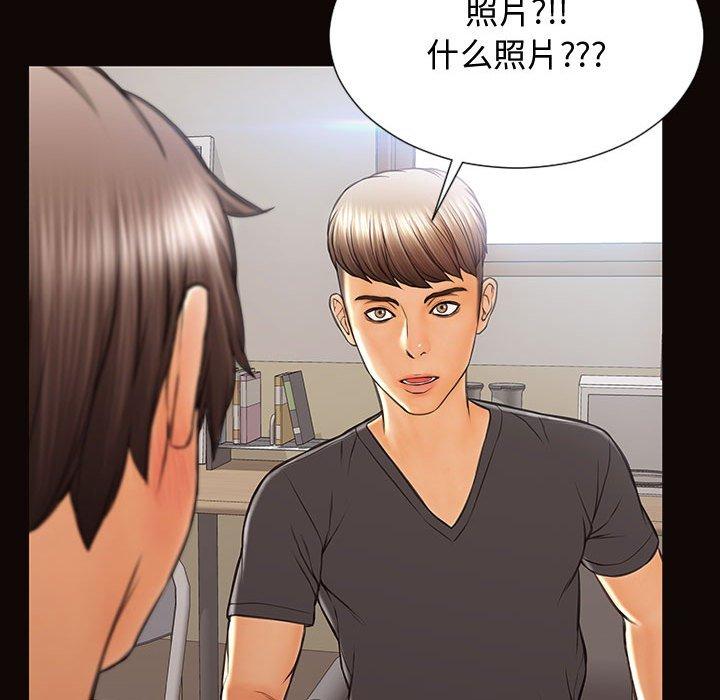 《网红吴妍智》漫画 第16话