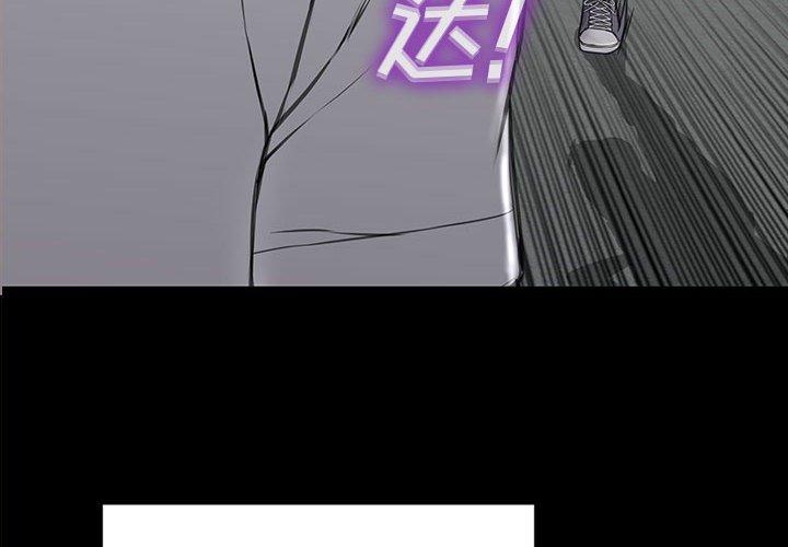 《网红吴妍智》漫画 第16话