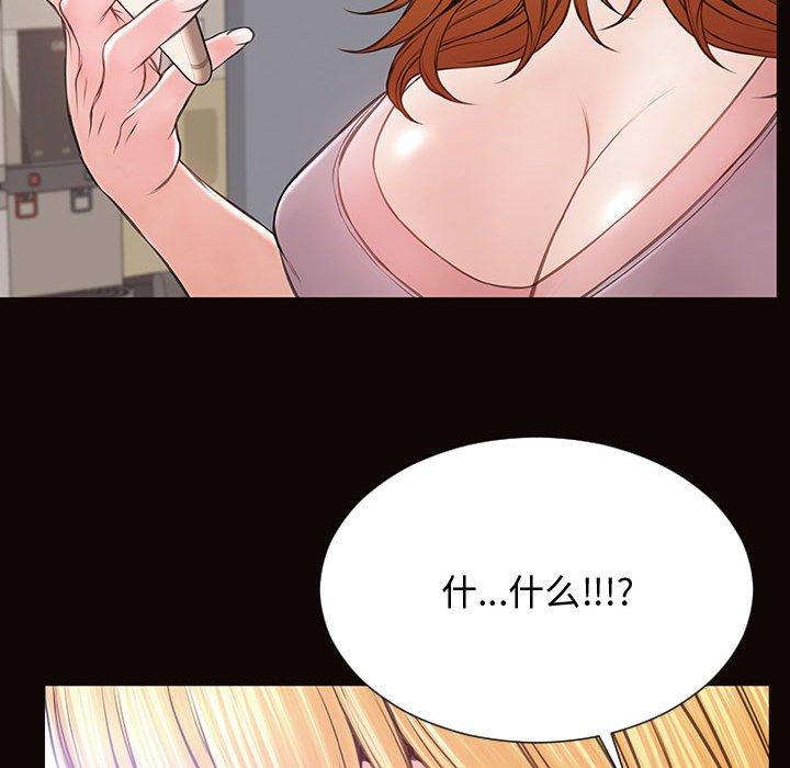 《网红吴妍智》漫画 第16话