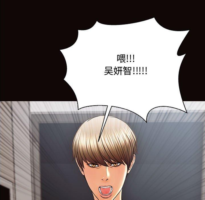 《网红吴妍智》漫画 第16话