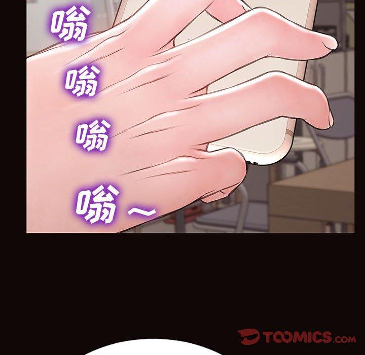 《网红吴妍智》漫画 第16话