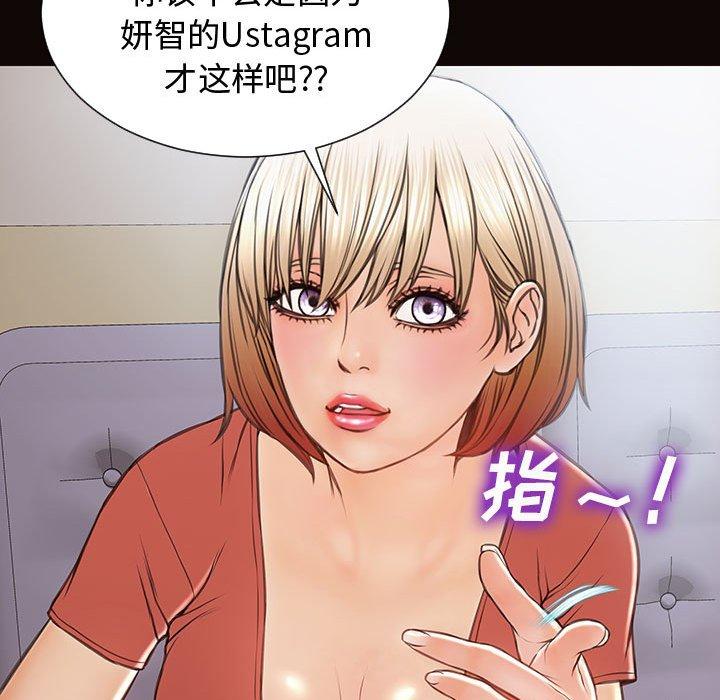 《网红吴妍智》漫画 第16话