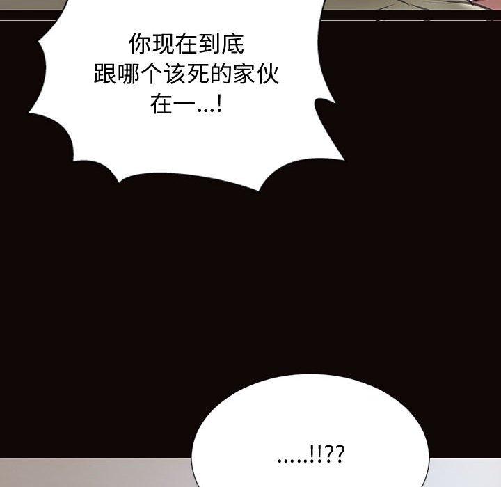 《网红吴妍智》漫画 第16话