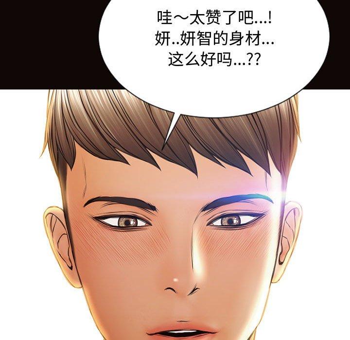 《网红吴妍智》漫画 第16话