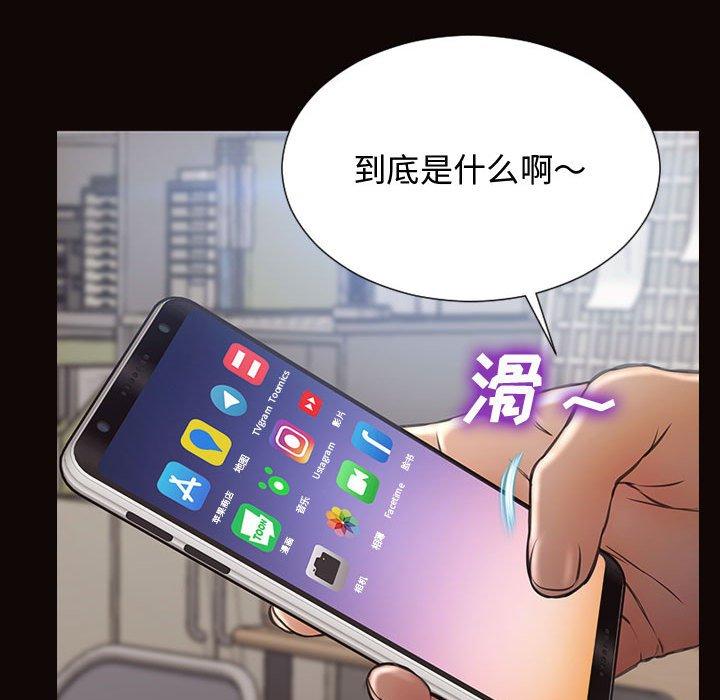 《网红吴妍智》漫画 第16话