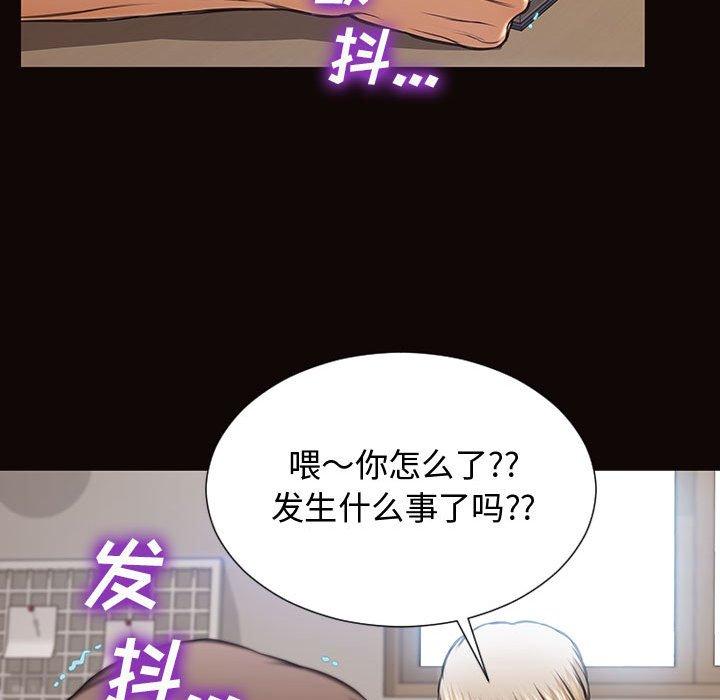 《网红吴妍智》漫画 第16话