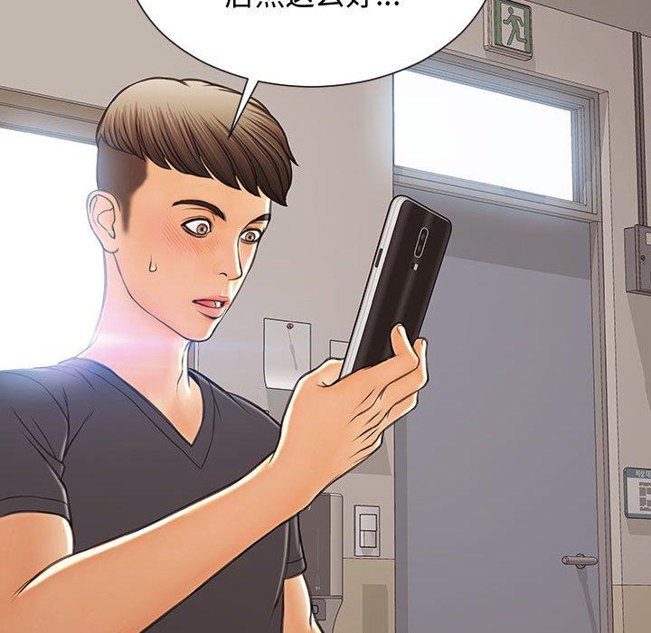 《网红吴妍智》漫画 第16话