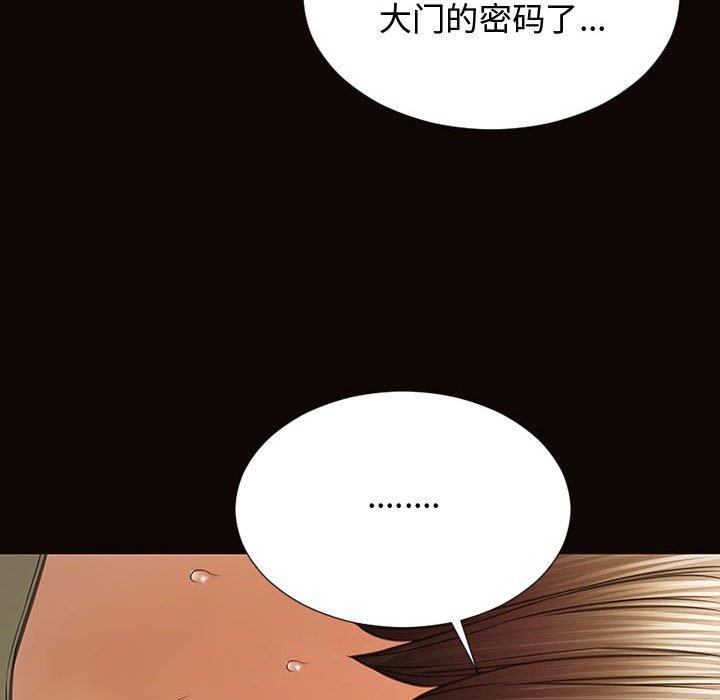 《网红吴妍智》漫画 第16话