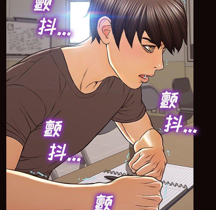 《网红吴妍智》漫画 第16话