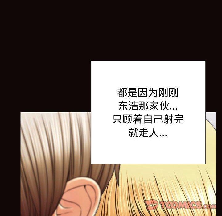 《网红吴妍智》漫画 第16话