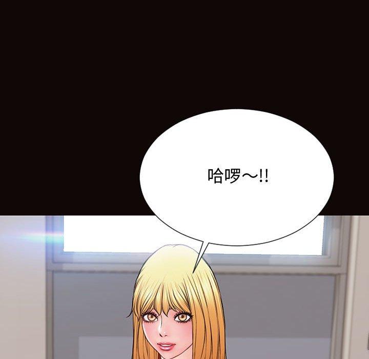 《网红吴妍智》漫画 第16话