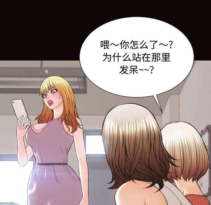 《网红吴妍智》漫画 第16话