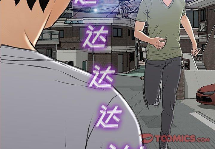 《网红吴妍智》漫画 第16话