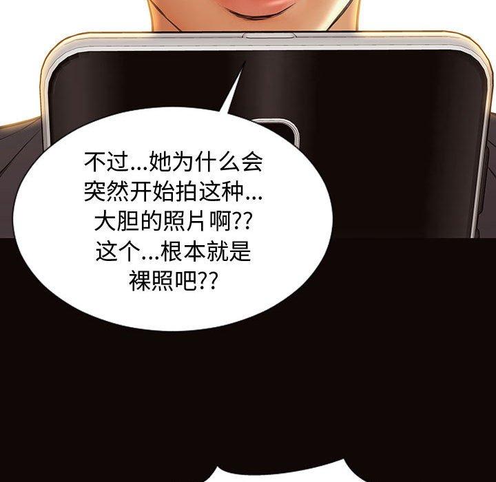 《网红吴妍智》漫画 第16话