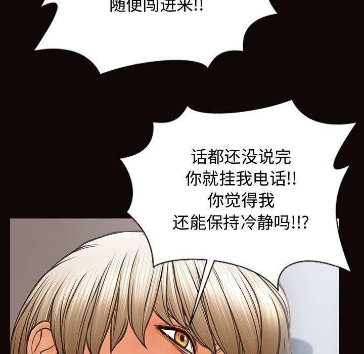 《网红吴妍智》漫画 第16话