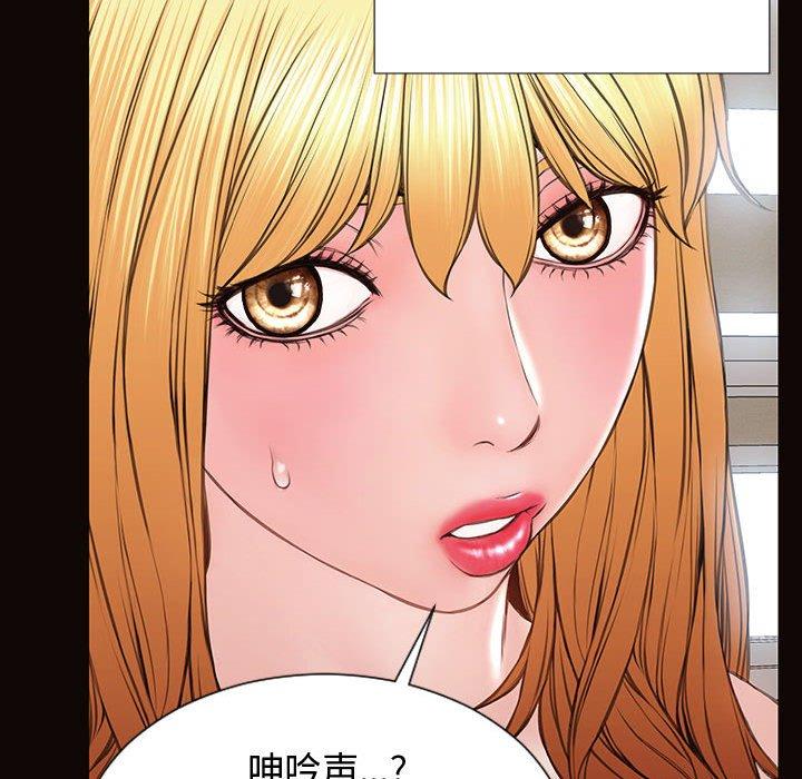 《网红吴妍智》漫画 第16话
