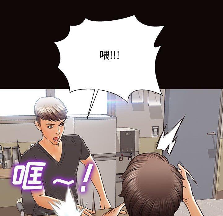 《网红吴妍智》漫画 第16话
