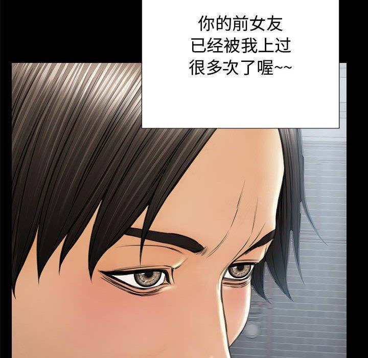 《网红吴妍智》漫画 第16话