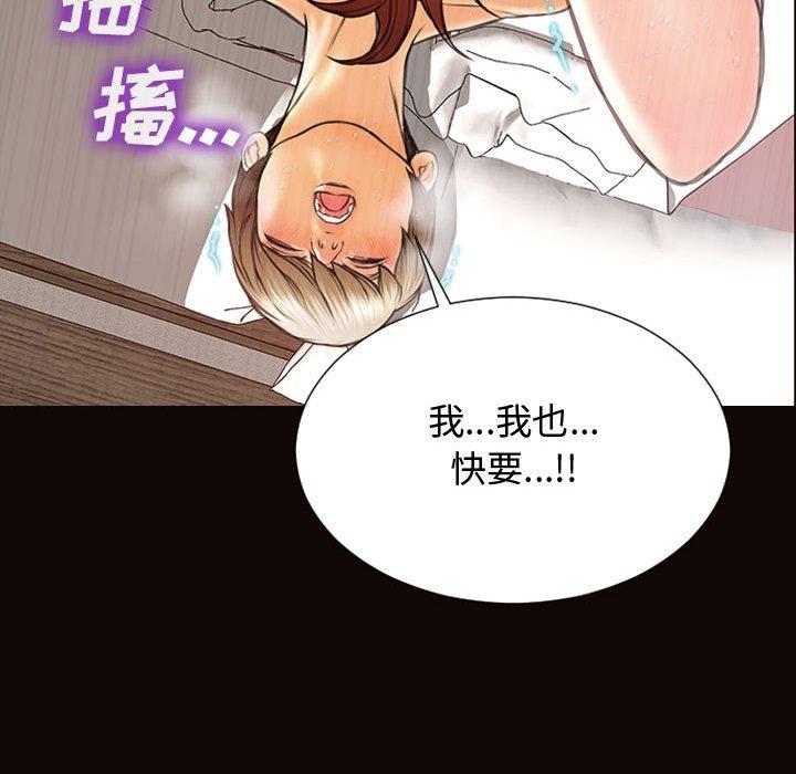 《网红吴妍智》漫画 第16话