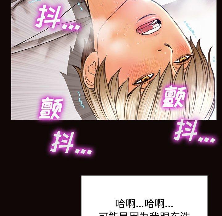 《网红吴妍智》漫画 第16话