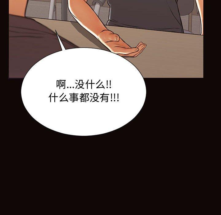 《网红吴妍智》漫画 第16话