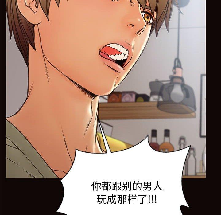 《网红吴妍智》漫画 第16话